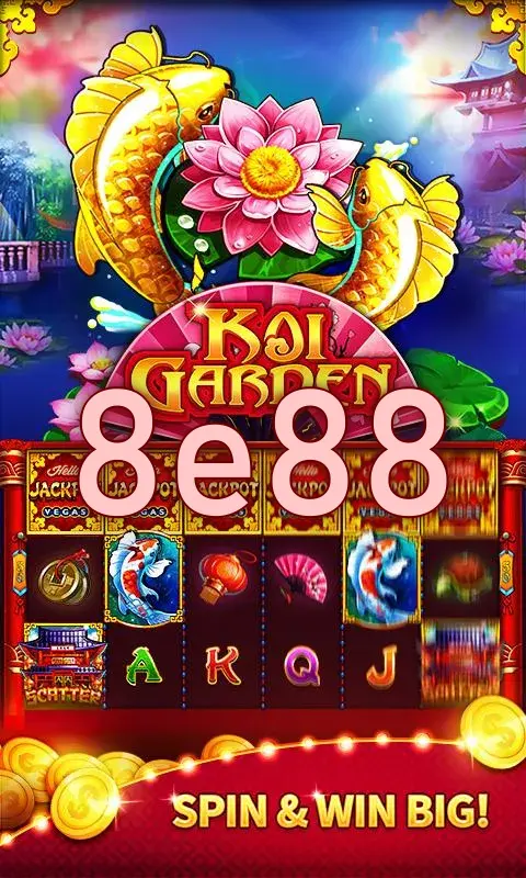 8e88 স্ক্রিনশট অফিসিয়াল APK